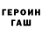 ГЕРОИН белый Allvent Allvent