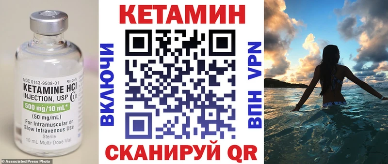 Купить где  Осташков  Кетамин VHQ 