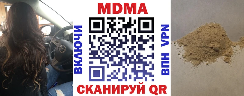 МДМА VHQ  Купить где  Осташков 