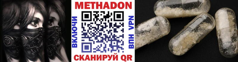 МЕТАДОН VHQ  Купить где  Осташков 