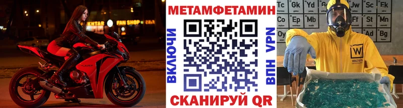 МЕТАМФЕТАМИН Methamphetamine  Купить где  Осташков 